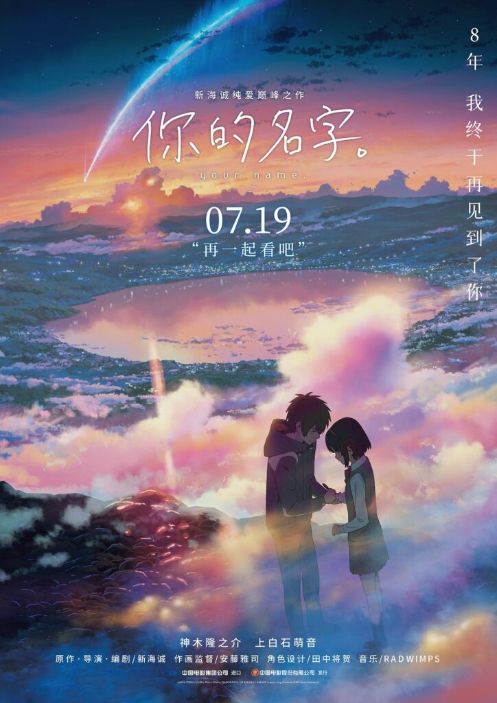 强推！这部剧真的会钩人《你的名字。》  未删减 限时转存