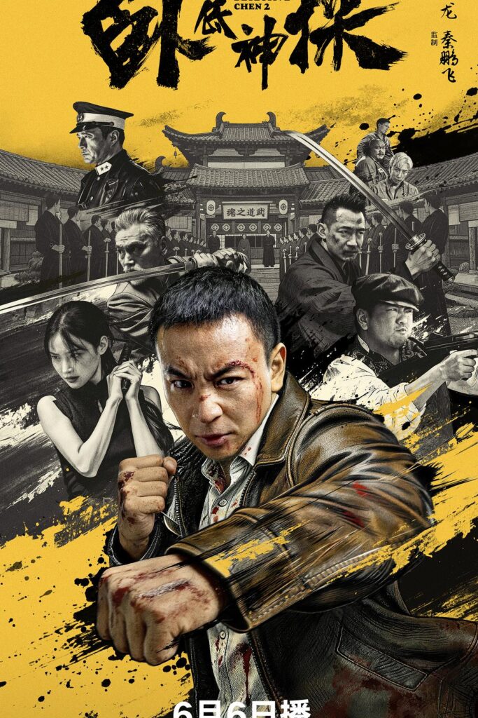 卧底神探 (2026)