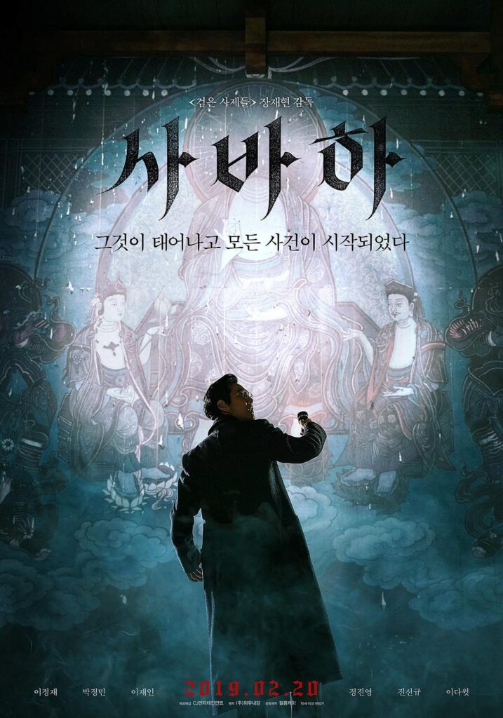 [夸克下载][娑婆诃][WEB-MKV/7.7G][韩语中字][2K-1080P][韩国悬疑佳作]