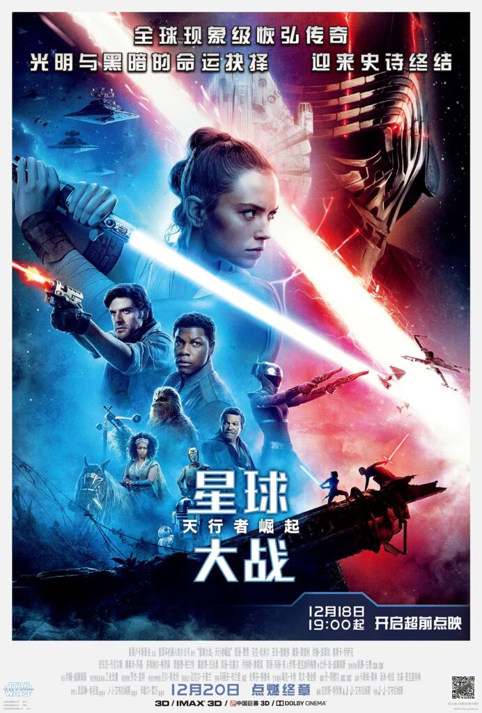 太燃了！《星球大战9：天行者崛起》2019动作科幻大片 全集无码