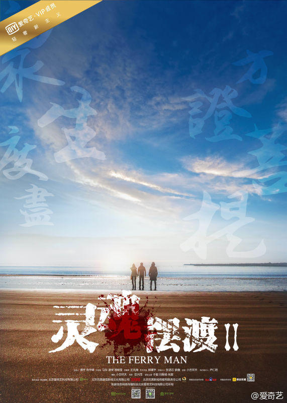 后劲太大了！《4K 灵魂摆渡2》2015 未删减 限时转存