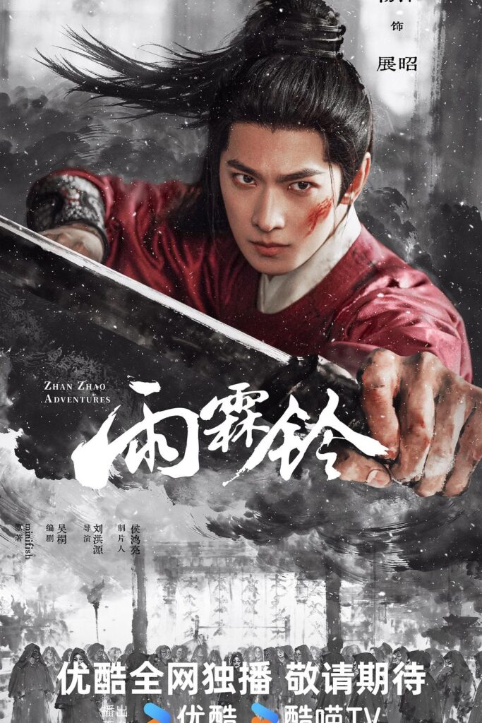 [夸克网盘][雨霖铃][全37集][WEB-MKV/219.17G][国语配音/中文字幕][4K-2160P][高码版][60帧率][H265][流媒体]