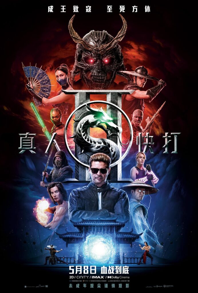 《1080P美剧 真人快打2》 2026 1080P未删减 限时转存 迅雷网盘简体中文