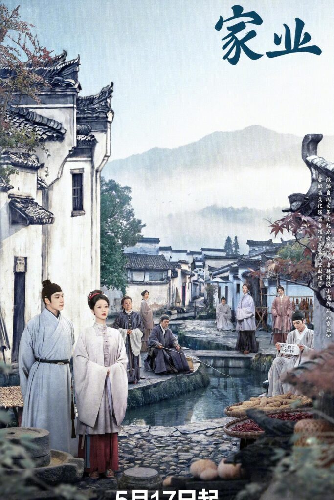 后劲太大了！《4K 家业》2026 未删减 限时转存