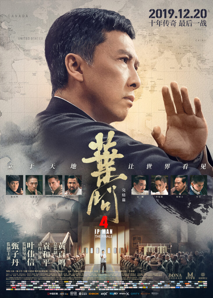 太燃了！《叶问4：完结篇 葉問4：完結篇》2019动作剧情大片 全集无码