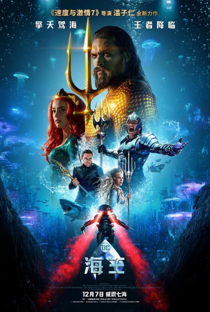 太燃了！《海王 Aquaman》2018动作科幻大片 全集无码