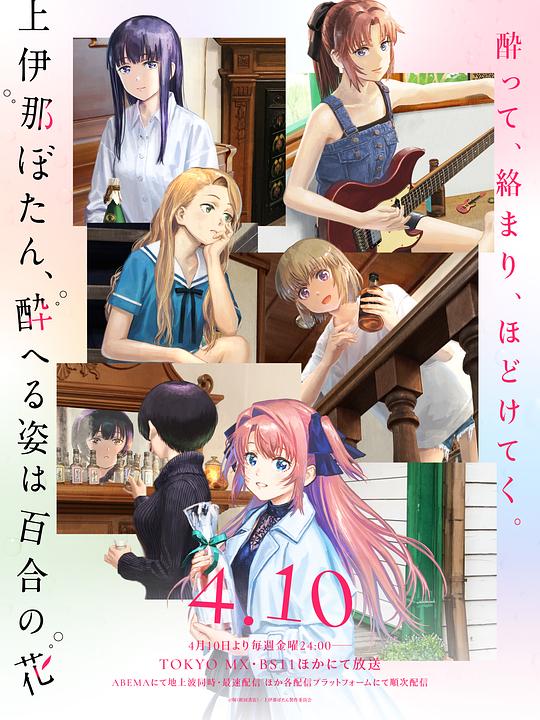 [BT下载][上伊那牡丹，酒醉身姿似百合花般][第09集][WEB-MKV/1.61G][中文字幕][1080P][流媒体][BlackTV]