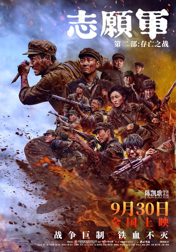 最近挖到宝了!《志愿军:存亡之战》 未删减 限时转存