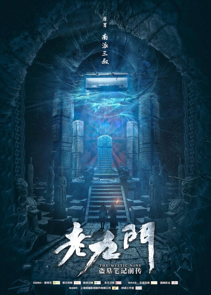 太劲爆了！中国大陆 剧情片《老九门》 2016 中文字幕 未删减 限时转存
