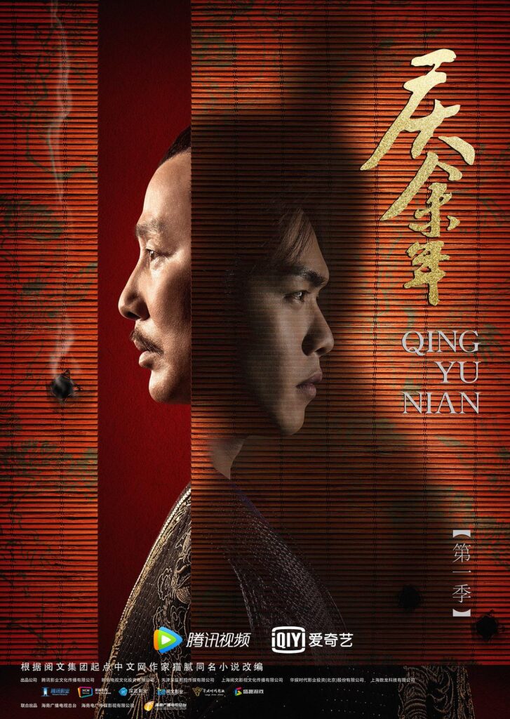 后劲太大了！《高码率 庆余年 第一季》 2019 未删减 限时转存