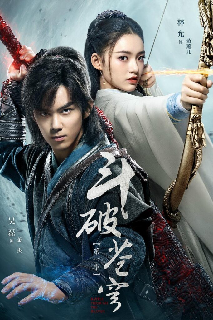 斗破苍穹 2018 全42集 国语中字 4K-2160P 35G