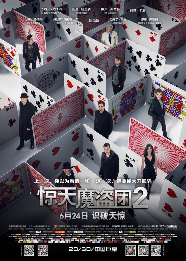 强推!这部剧真的会钩人《惊天魔盗2》 未删减 限时转存