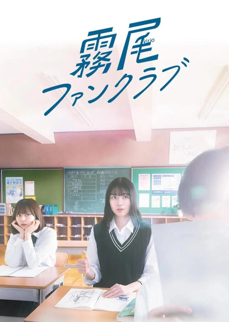 [BT下载][雾尾粉丝俱乐部][第10集][WEB-MKV/1.46G][中文字幕][1080P][流媒体][BlackTV]-电视剧集
