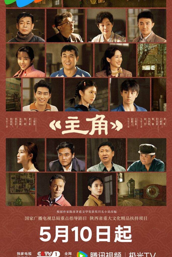 主角 (2026) [更至34集] [4K.SDR.HDR.60帧] [国语中字] [单集2G] 持续更新！！！