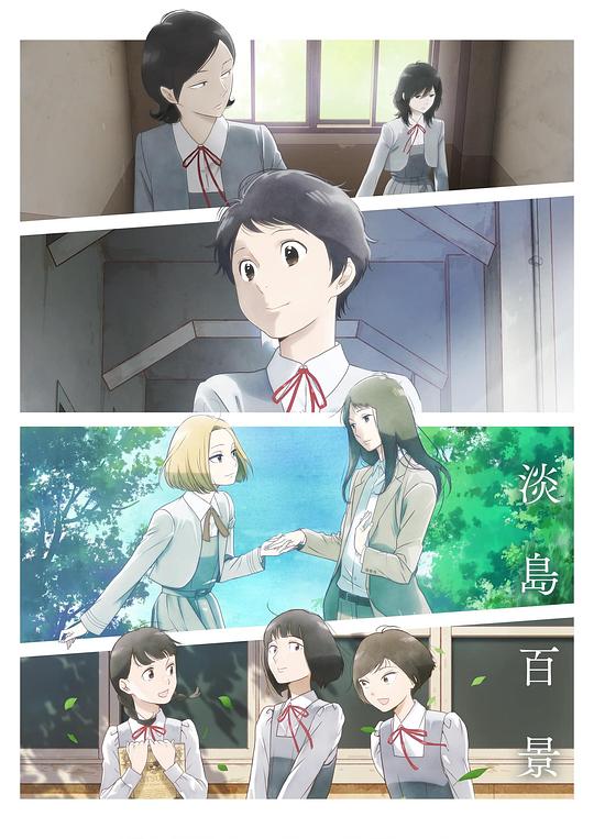 [夸克网盘][淡岛百景][第09集][WEB-MKV/1.63G][中文字幕][1080P][流媒体][BlackTV]