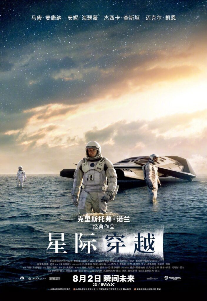 这是一部经典的影片！《星际穿越 Interstellar》2014年美国剧情电影 高清4K 1080P下载