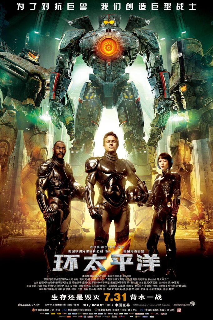 强推!这部剧真的会钩人《环太平洋》 未删减 限时转存
