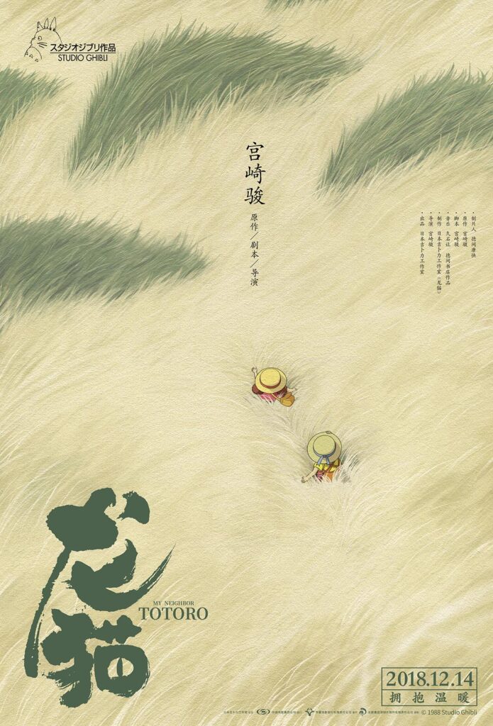 强推！这部剧真的会钩人《龙猫》  未删减 限时转存