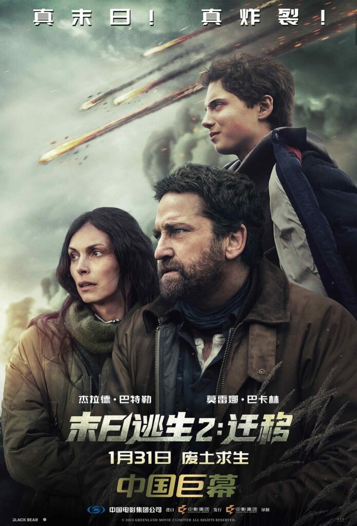 [夸克下载][末日逃生2：迁移][BD-MP4/8G][人工中字][4K-2160P][2026最新科幻大片]