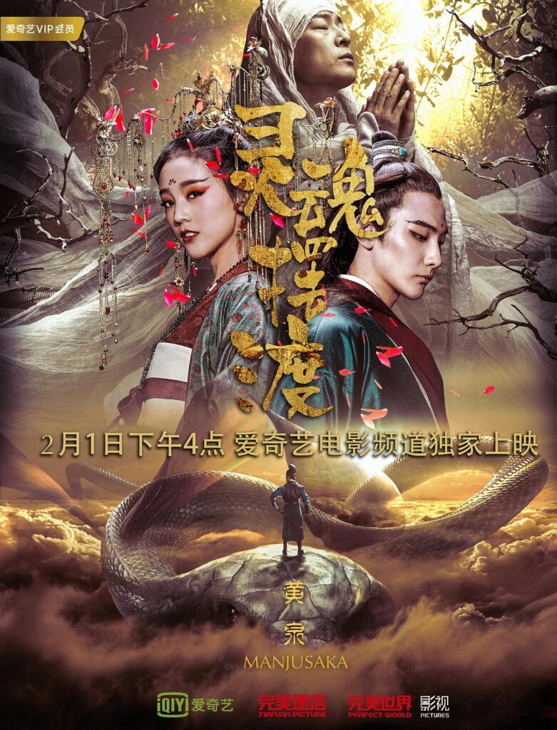 后劲太大了！《1080p 灵魂摆渡·黄泉》2018 未删减 限时转存