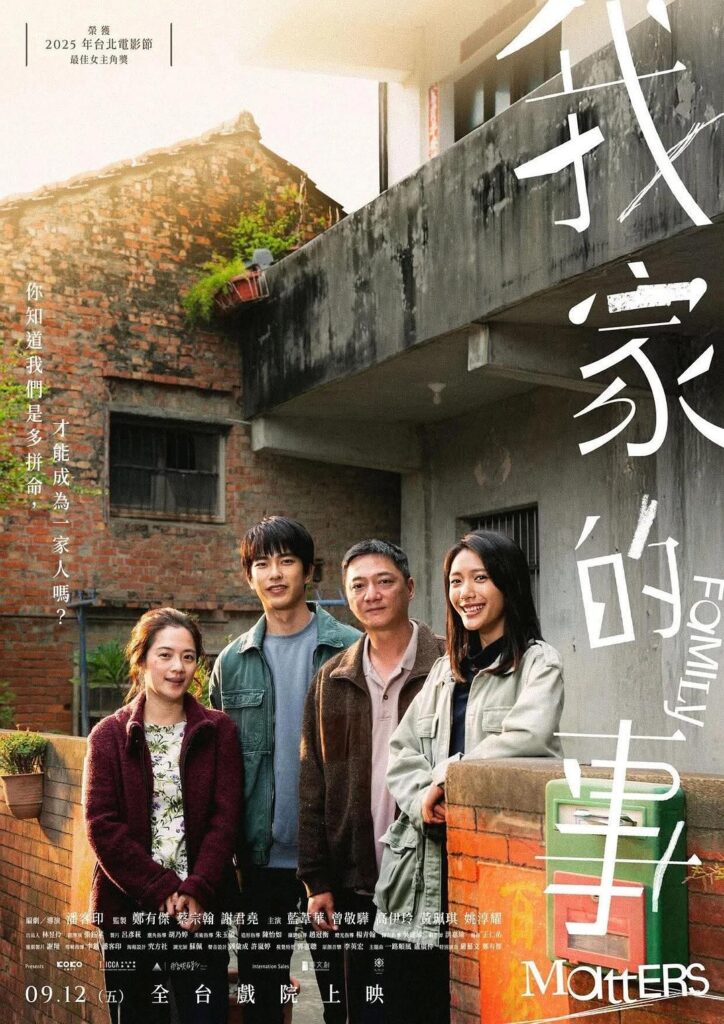 强推！这部剧真的会钩人《我家的事》 未删减 限时转存