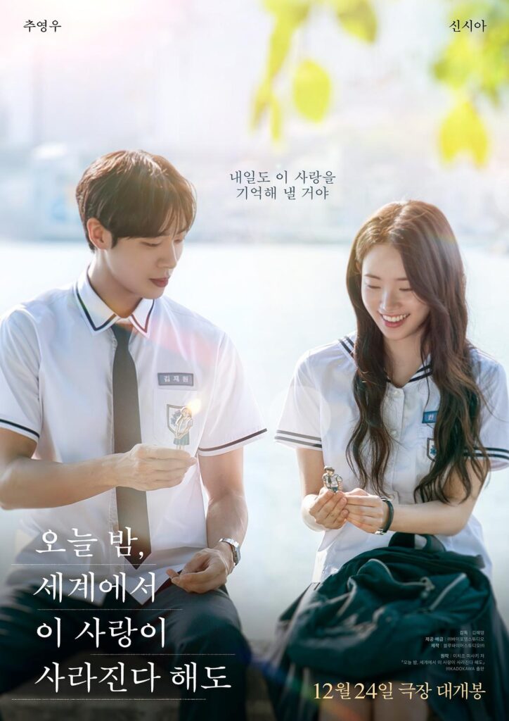 [夸克下载][今夜，就算这份爱恋从世界上消失][WEB-MP4/2.5G][中文字幕][1080P][2026韩国最新爱情]